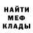 Меф мяу мяу DeGa