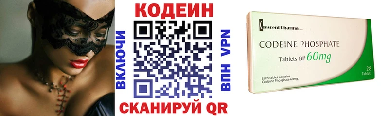 Кодеин Purple Drank  Купить  Суворов 