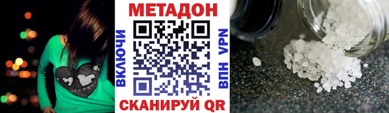 Метадон белоснежный  Купить  Суворов 