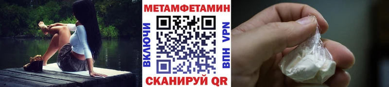 Метамфетамин мет  Купить закладки  Суворов 